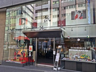 🎨 오리가미 회관(오리가미 카이칸) 이미지 2